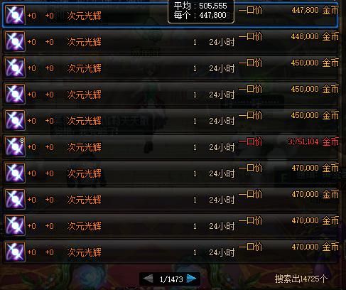 DNF：关于自制SS，如何合理制作使用催化剂的省钱攻略！