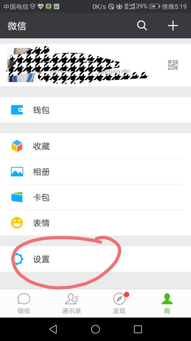 恢复已删除的微信联系人，实用办法全在这！