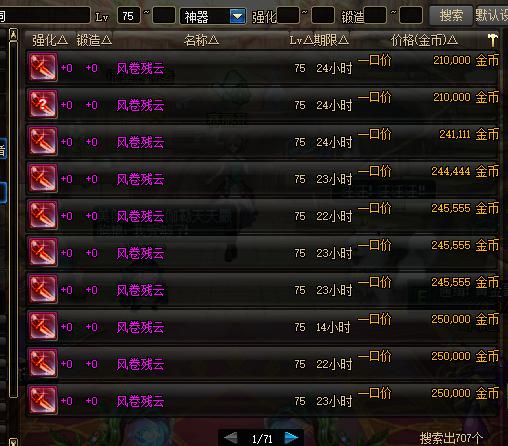 DNF：关于自制SS，如何合理制作使用催化剂的省钱攻略！