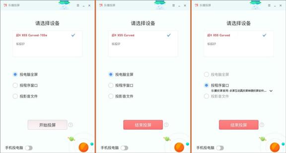 干货分享, 7款安卓免费投屏软件推荐