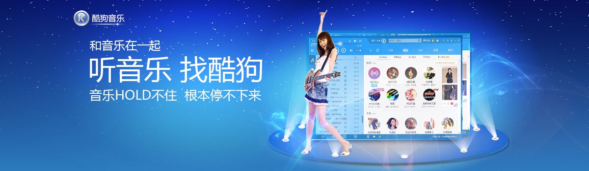 8款音乐播放器：酷狗下载最多，网易云评分最高，天天动听已消失
