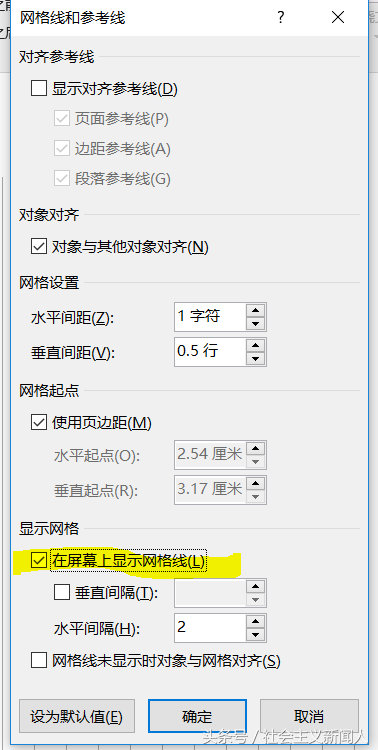 word干货｜如何进行页边距设置，文字竖起来，纸张大小设置