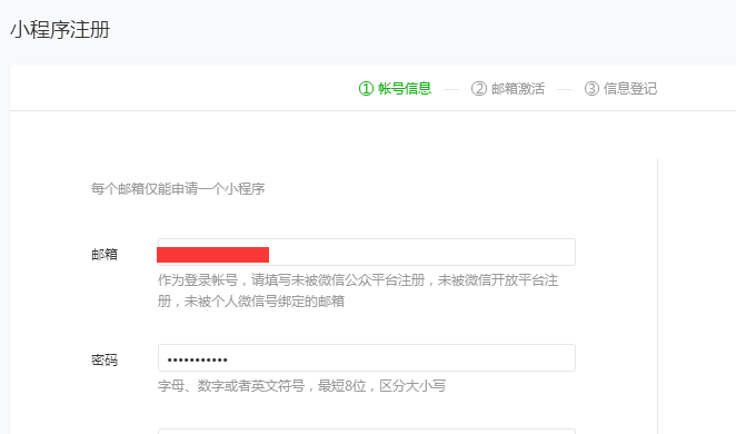 免费建自己的微信小程序,不花一分钱建微信小程序