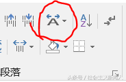 word干货｜如何进行页边距设置，文字竖起来，纸张大小设置