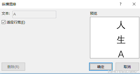 word干货｜如何进行页边距设置，文字竖起来，纸张大小设置