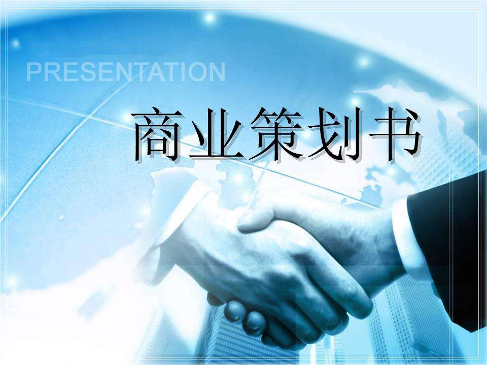 商业模式的分类