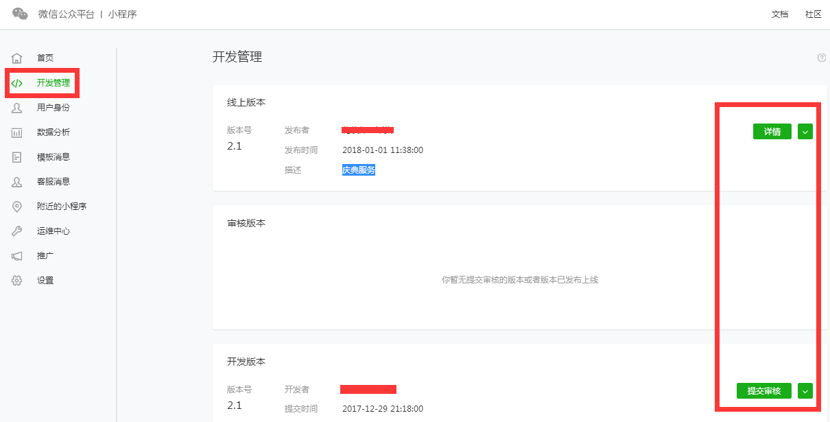 免费建自己的微信小程序,不花一分钱建微信小程序