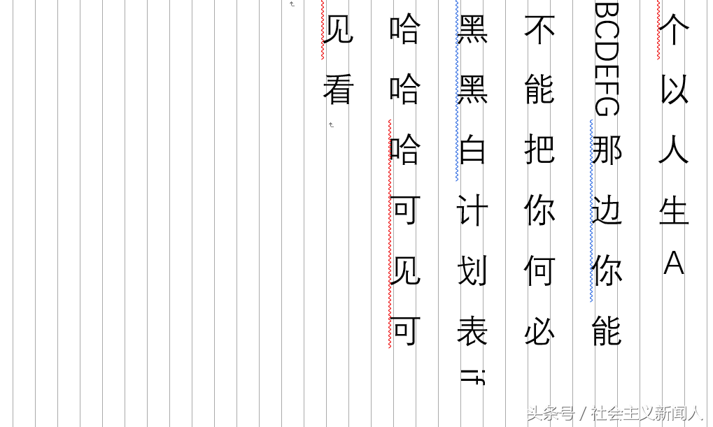 word干货｜如何进行页边距设置，文字竖起来，纸张大小设置