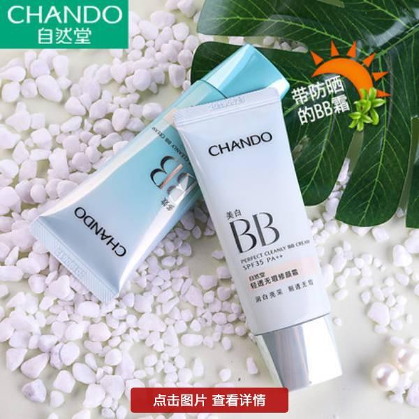 十款功效强大的BB霜 总有一款值得你拥有