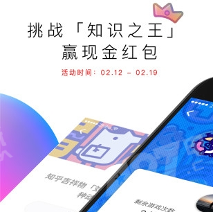 年关到答题风盛行，各大答题、抢钱app，你关注了吗？