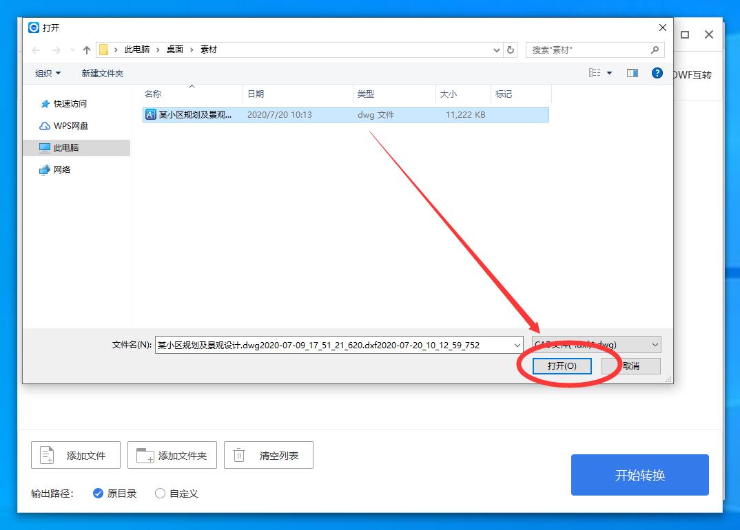 DWG怎么转换成DXF文件？网友们都在用这些超简单办法