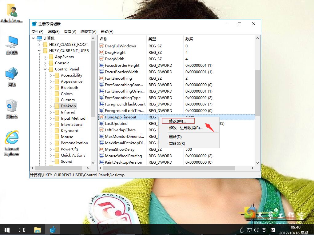 win10系统如何解决玩游戏闪屏抖屏
