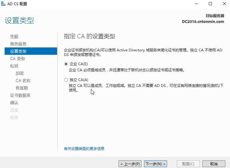 自己动手搭建电子邮件系统：配置Exchange Server的证书