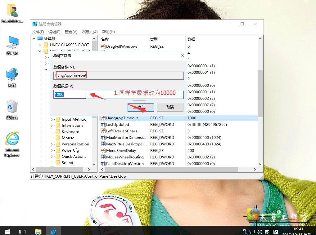 win10系统如何解决玩游戏闪屏抖屏