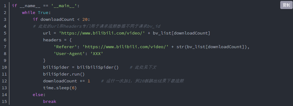 「Python_爬虫」爬取B站视频；简易版；批量指定