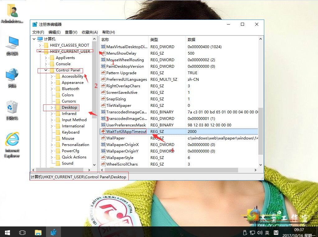 win10系统如何解决玩游戏闪屏抖屏