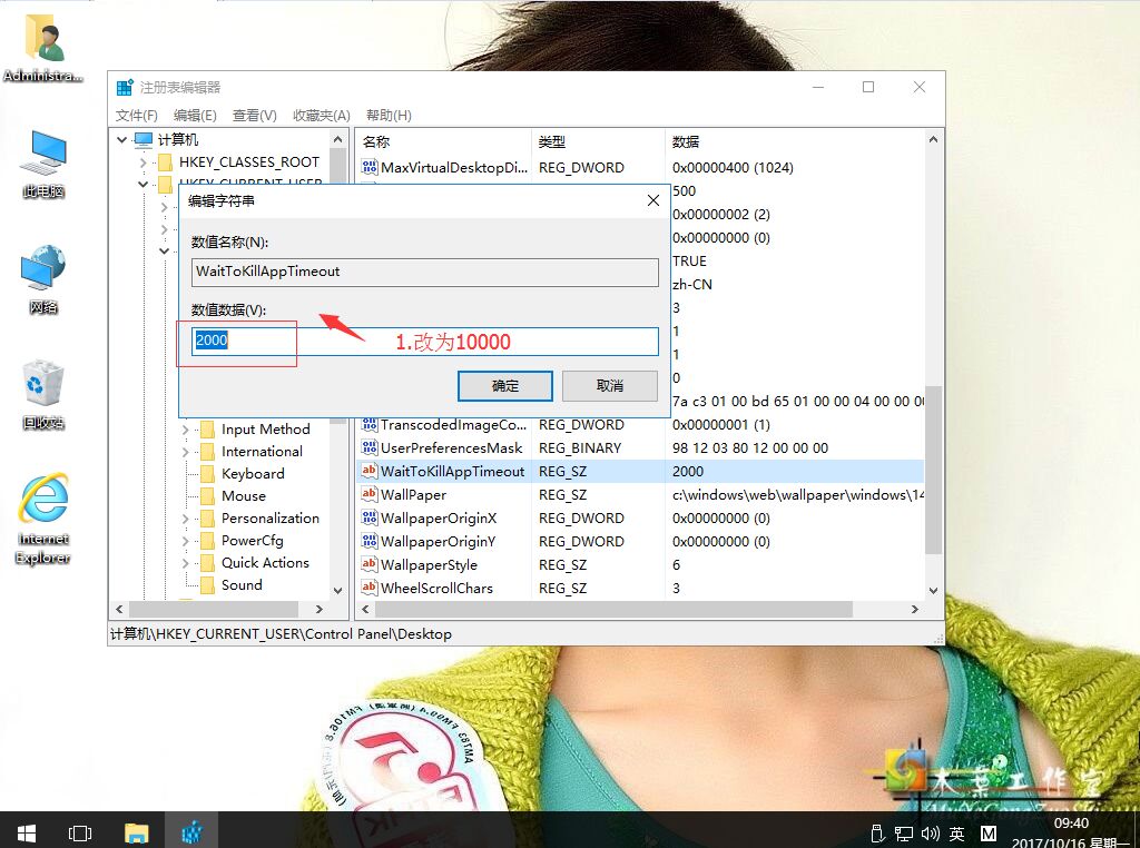 win10系统如何解决玩游戏闪屏抖屏