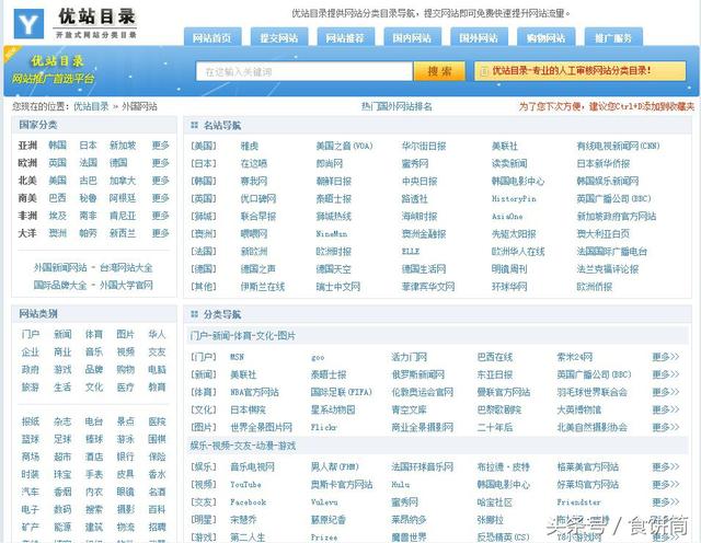 要访问国外网站您需要这些国外网站导航