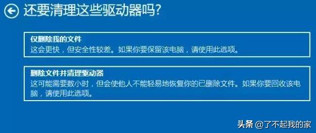 电脑如何恢复出厂设置？