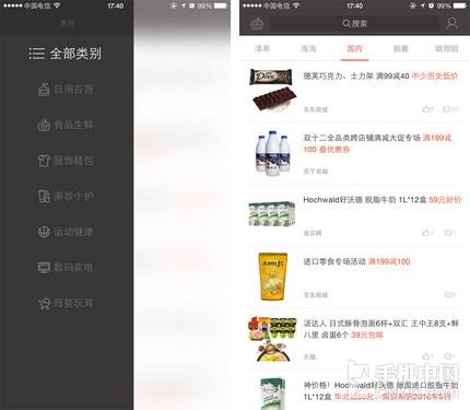 双十一买贵了?还有双十二! 比价软件横评