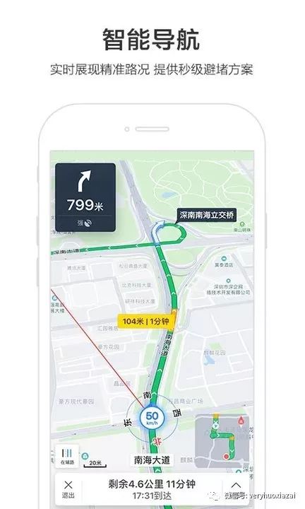 最好用的五个安卓地图软件