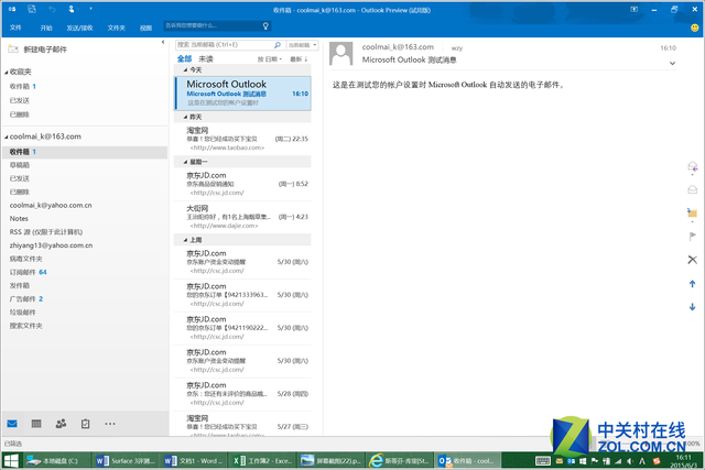 接轨Win10 Surface深度体验Office 2016