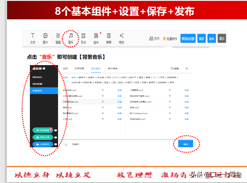 H5页面场景制作教程
