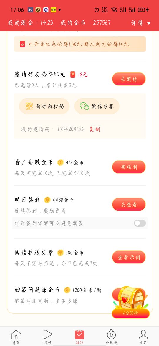 看广告赚钱金币一直跌，补救方法来了