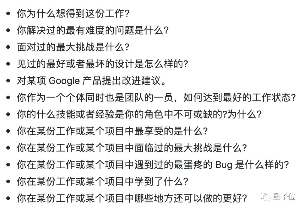 一份来自亚马逊工程师的Google面试指南，已翻译成中文