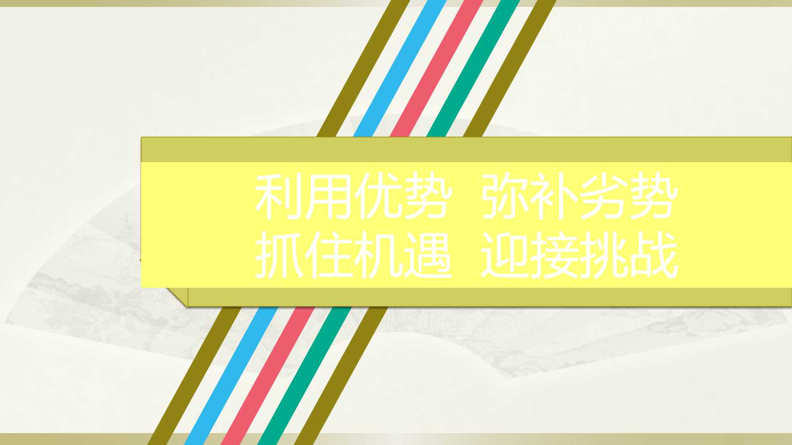 工作怎么干？职业规划PPT模板来啦