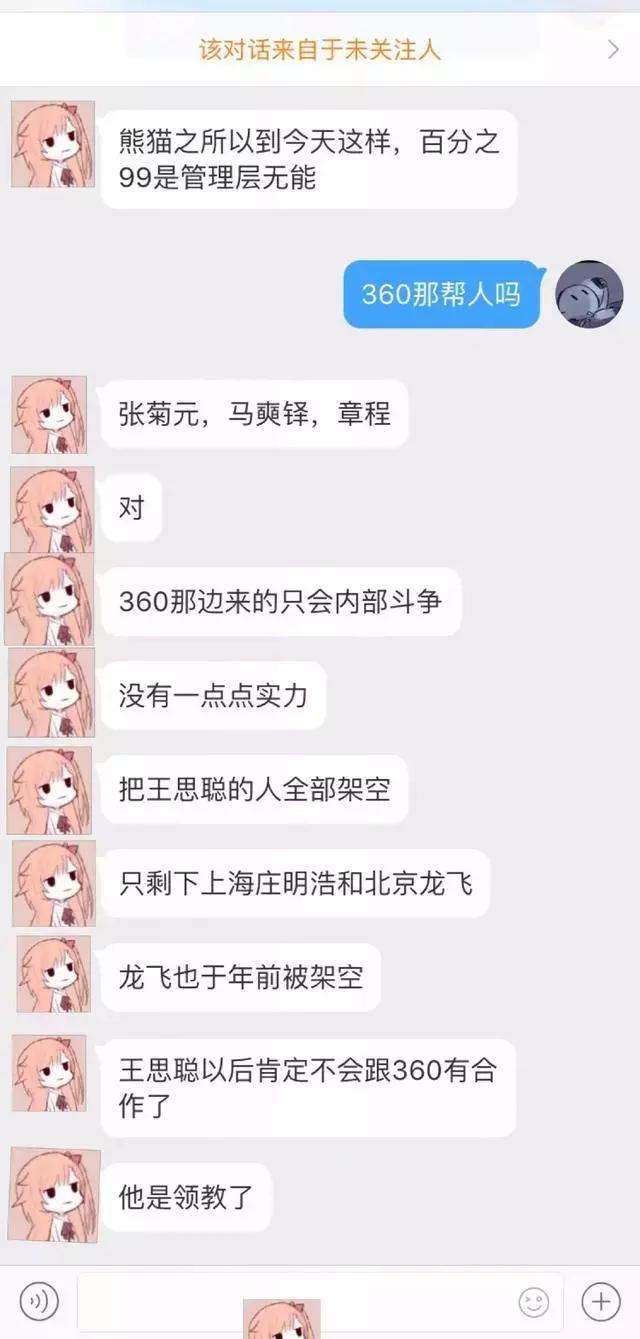 熊猫直播宣布破产：这个价值百亿的教训将青史留名