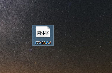 方正字体商用授权查询及下载，字体的安装及卸载