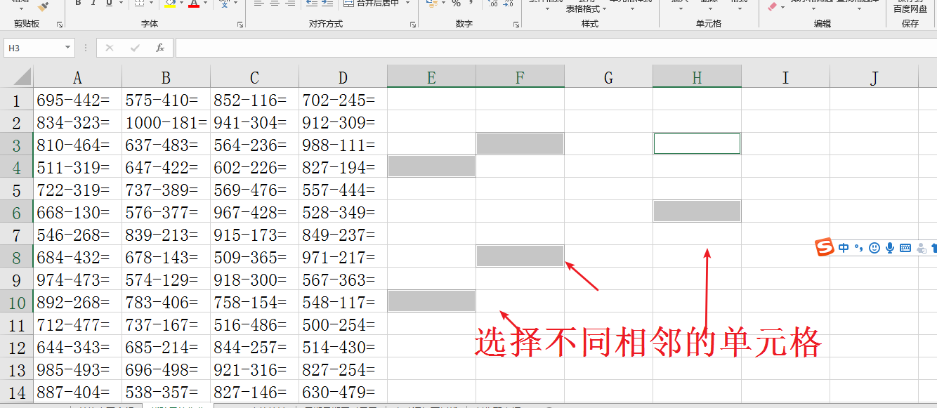 Excel办公实用，单元格的，6大基本操作小技巧