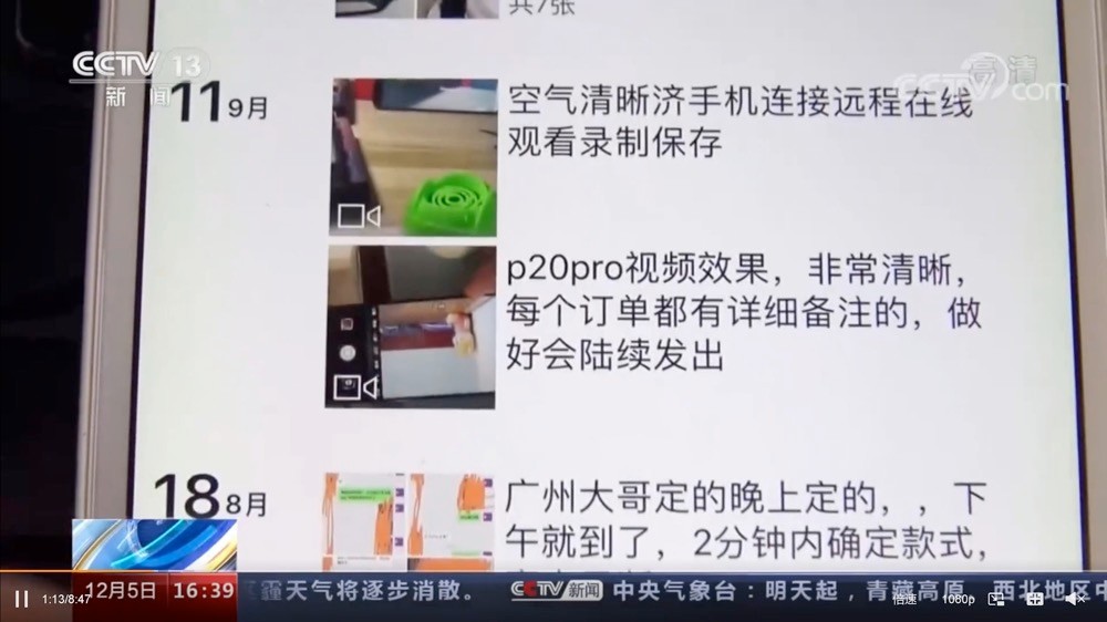 央视曝光偷拍黑产！教你如何用微信检测隐藏摄像头，无需下载软件