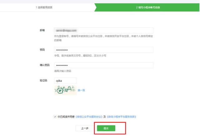 教你3分钟制作自己的微信小程序