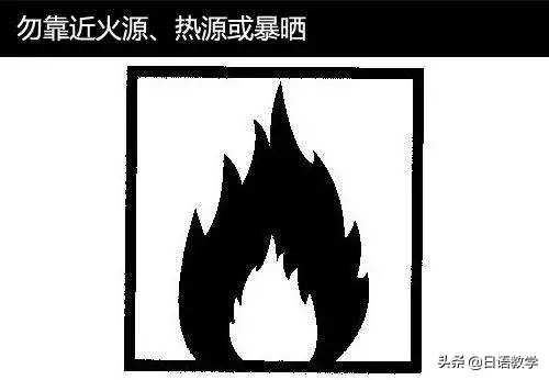 涨知识！5分钟教你看懂日本化妆品的所有标志！