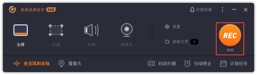 如何在电脑上录屏？5款最受欢迎的录屏软件推荐