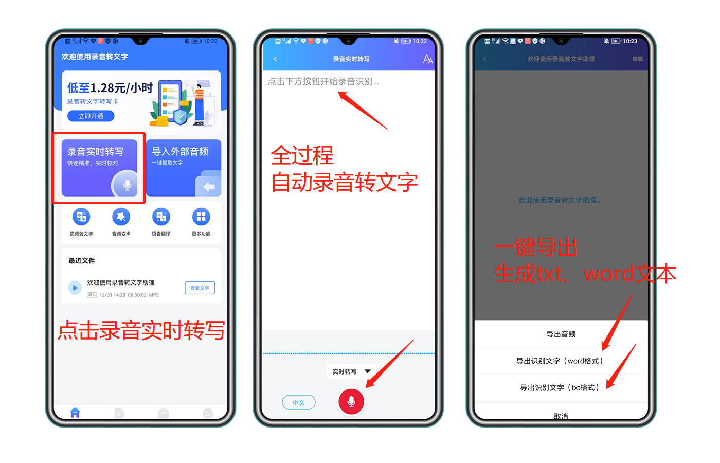 录音自动转成文字方法有哪些？两款宝藏APP让会议记录轻松又简单