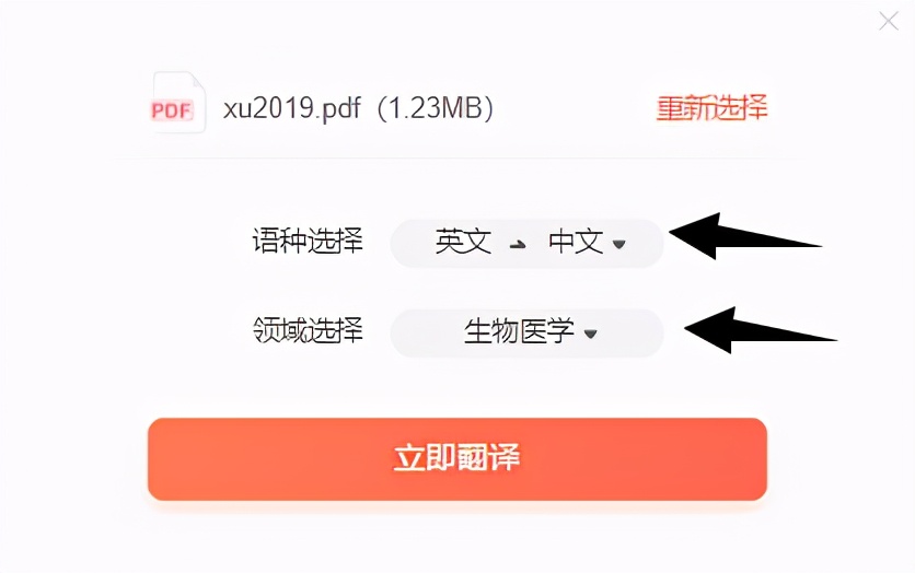 免费好用的全文PDF翻译工具，推荐给你