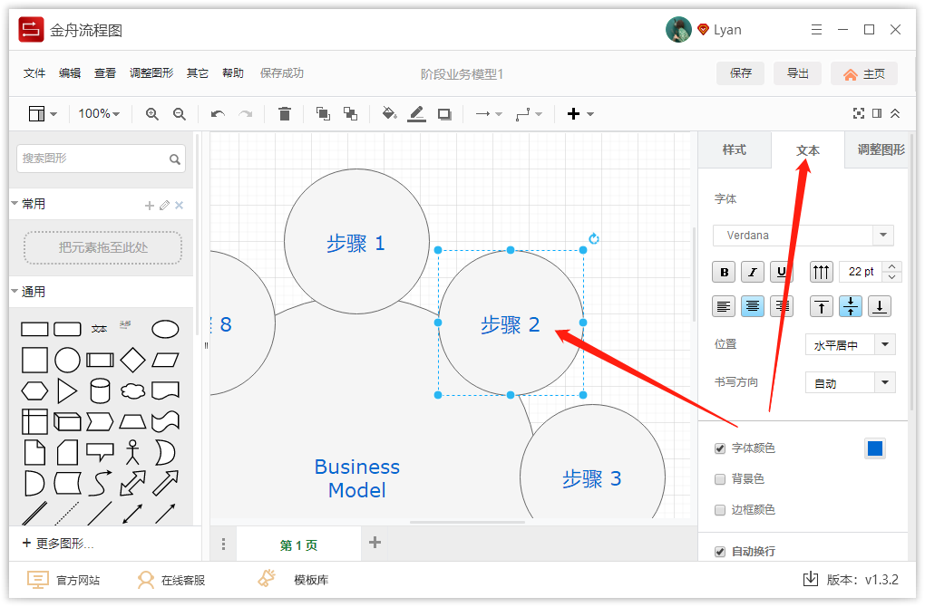 流程图用什么软件制作，如何自定义字体？