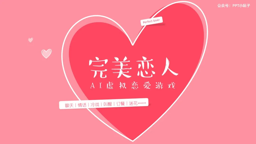 怎样做一份高品质的创赛商业计划书PPT？
