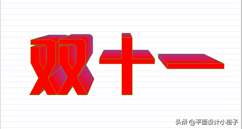 CDR立体化工具制作立体字效果