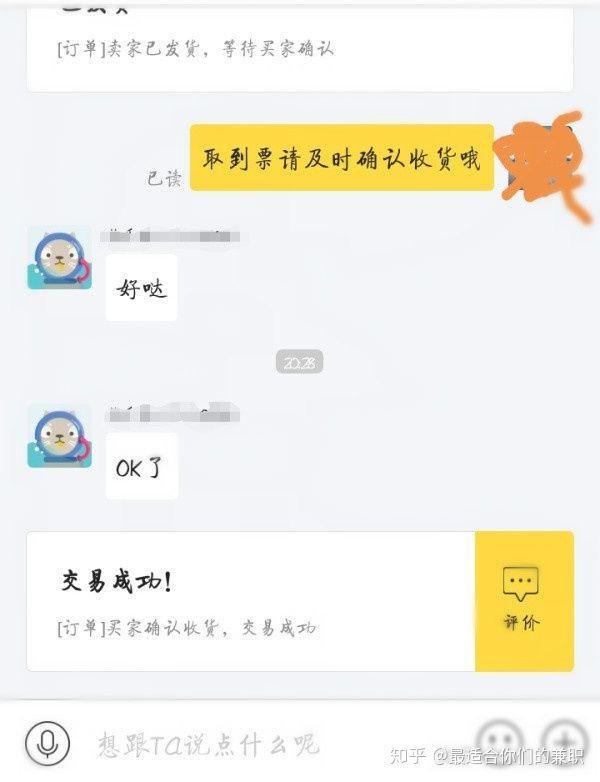 那些靠谱又适合大学生的手机兼职
