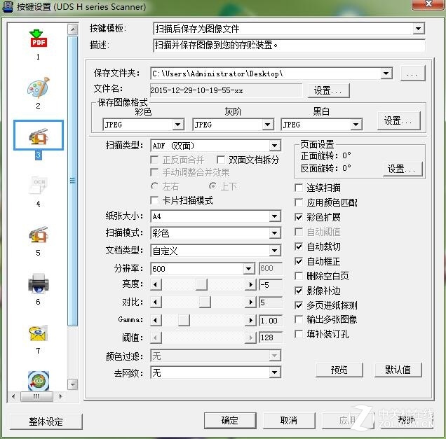 “一键”如此省心 紫图H4040扫描仪评测
