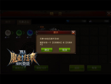元素之神人人可期 元素之心刷紫攻略