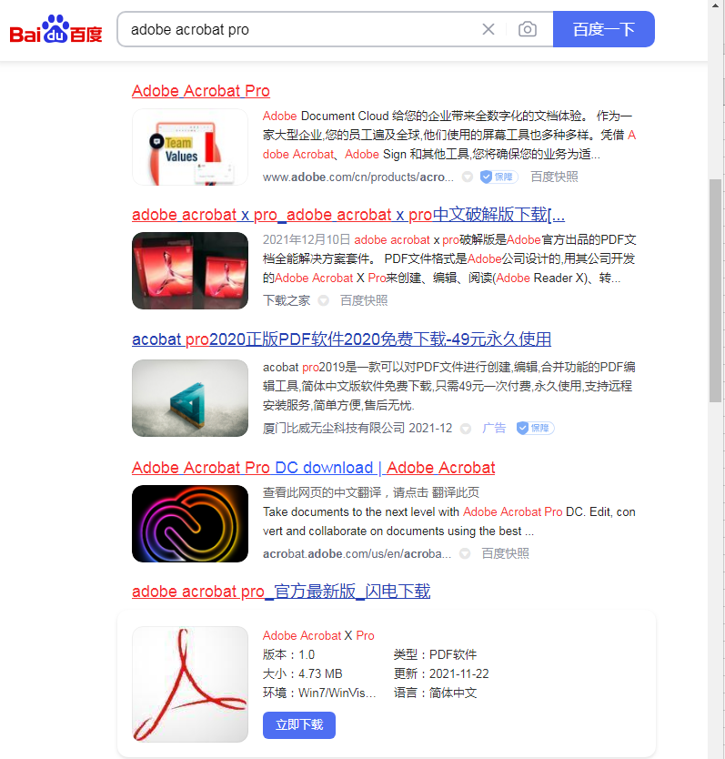 如何把多个PDF文件合并到一个PDF文件中？