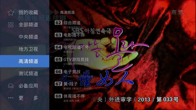 2015年小米盒子最值得安装的十大软件