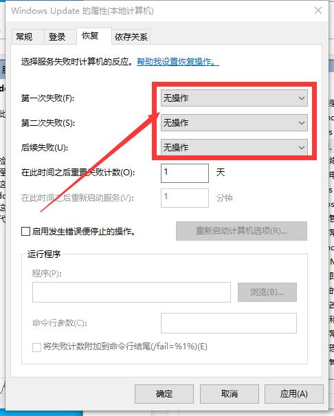 让操作系统保持喜欢的版，win10彻底永久关闭自动更新的方法