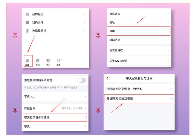 手机QQ聊天记录被误删如何恢复？三个实用小技巧，一秒帮你找回