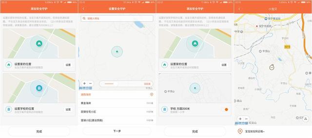 孩子的第一块手表，米兔儿童电话手表3C简评